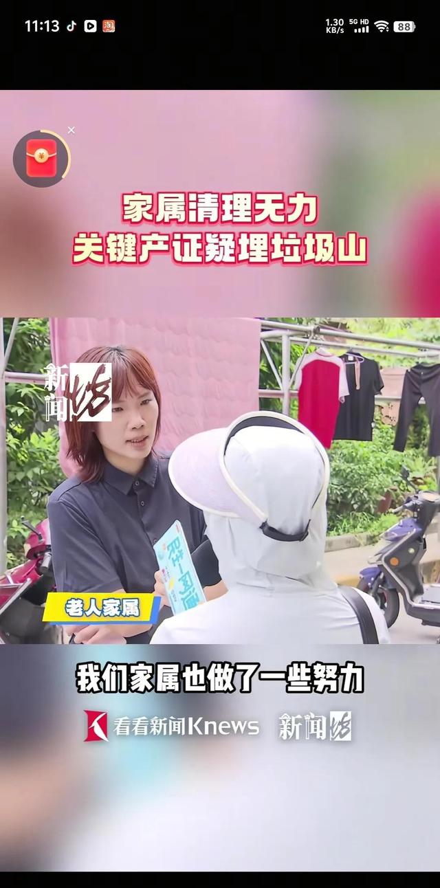 惊呆了！上海独居老人离世3天在3600万豪宅里清理垃圾装满14卡车