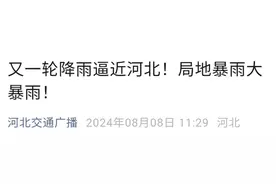 大雨！暴雨！大暴雨！秦皇岛重要天气报告！图片