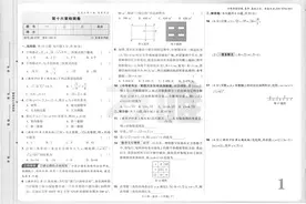2025《万唯·大小卷》八年级数学（下册）章测大卷+周测小卷！图片