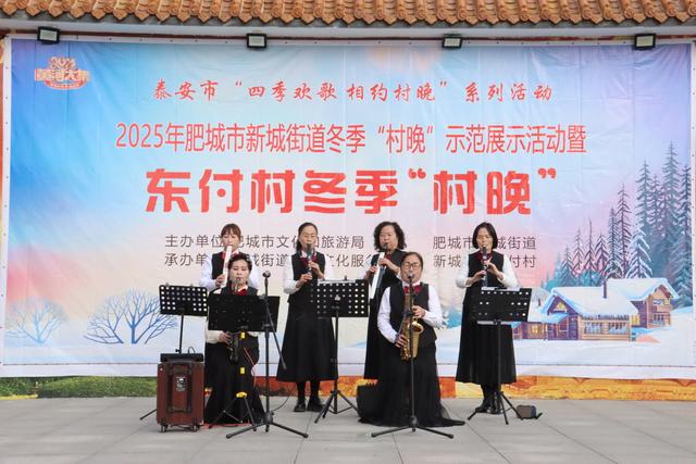 肥城市新城街道：初冬村晚亮相 共享文化盛宴