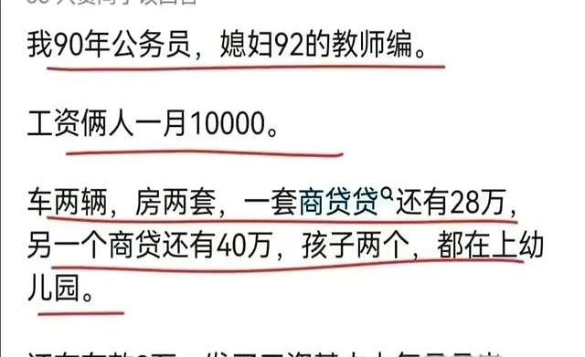 原来这才是普通人的存款！网友分享让人心酸！你心里平衡了吗？