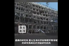 以色列顶级科研所被伊朗导弹炸成废墟 以教授感慨：几十年科研成果泡汤图片