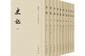 一口气看完“二十四史”的主要内容。图片