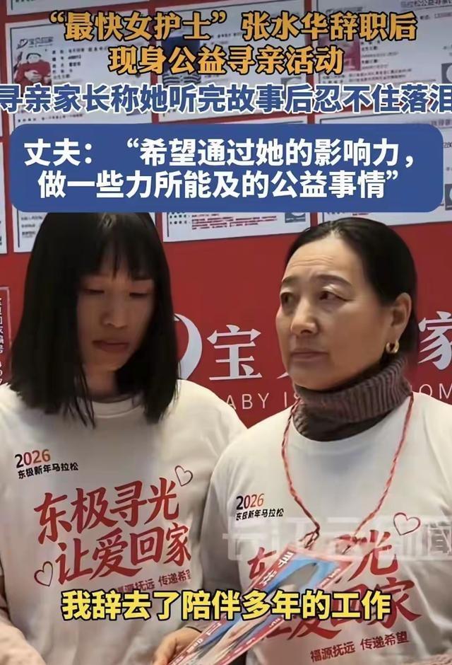 张水华辞职有预谋，两场比赛不能放弃，一次38万奖金	，上什么夜班