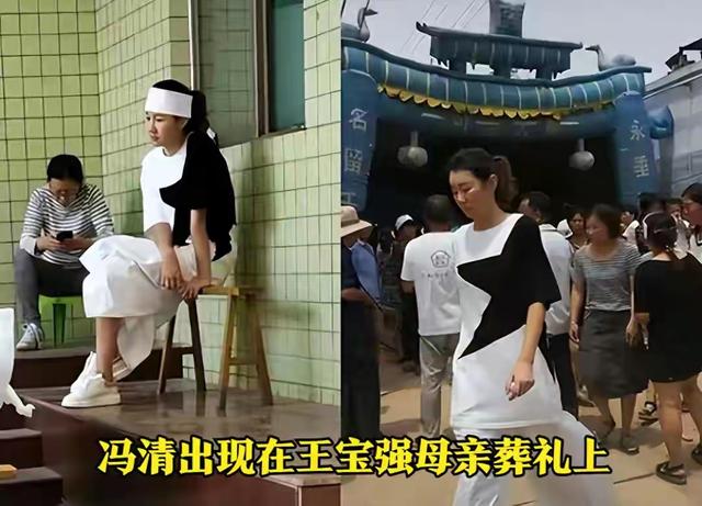 送走马蓉又迎来冯清，倒霉的王宝强，终究还是逃不过“女人坑”
