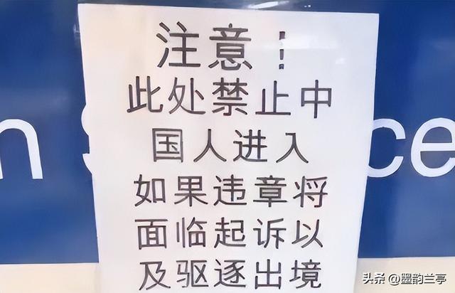继德国之后，英国也开始贴出“中文标语”？中国游客：不能够接受