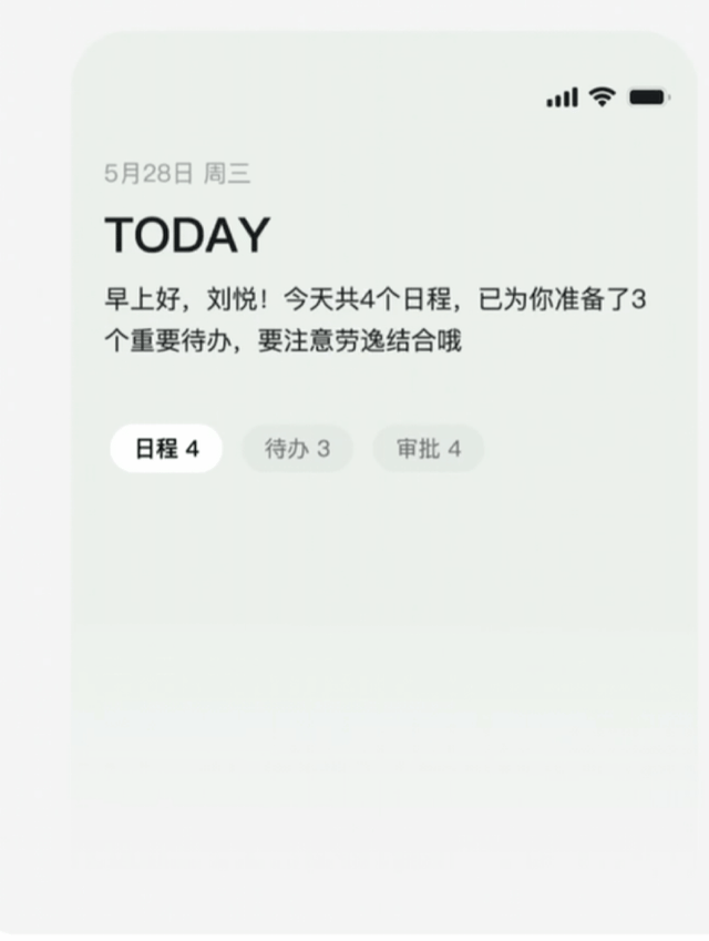 对话钉钉无招：用AI，打碎一个7亿用户的产品