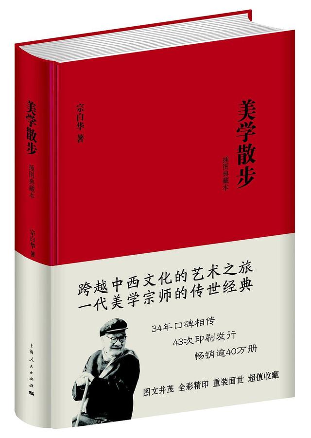 从安庆走出的文化大师