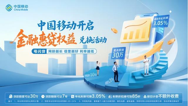 10亿移动用户的“网龄”，正在变“金矿”