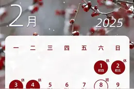 休2上4休1！注意，本周上班时间有变！图片