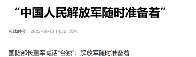 “台独”害怕的事发生，董军防长突然通知100多国，美方表态避战