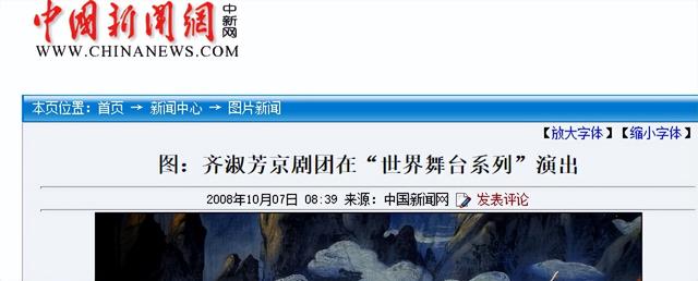 吃里爬外，永不回国？她带领30名演员选择留美，如今年过花甲归来