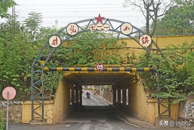 七一一矿，曾经在地图上消失的地方，如今成为岁月尘封的时光小镇