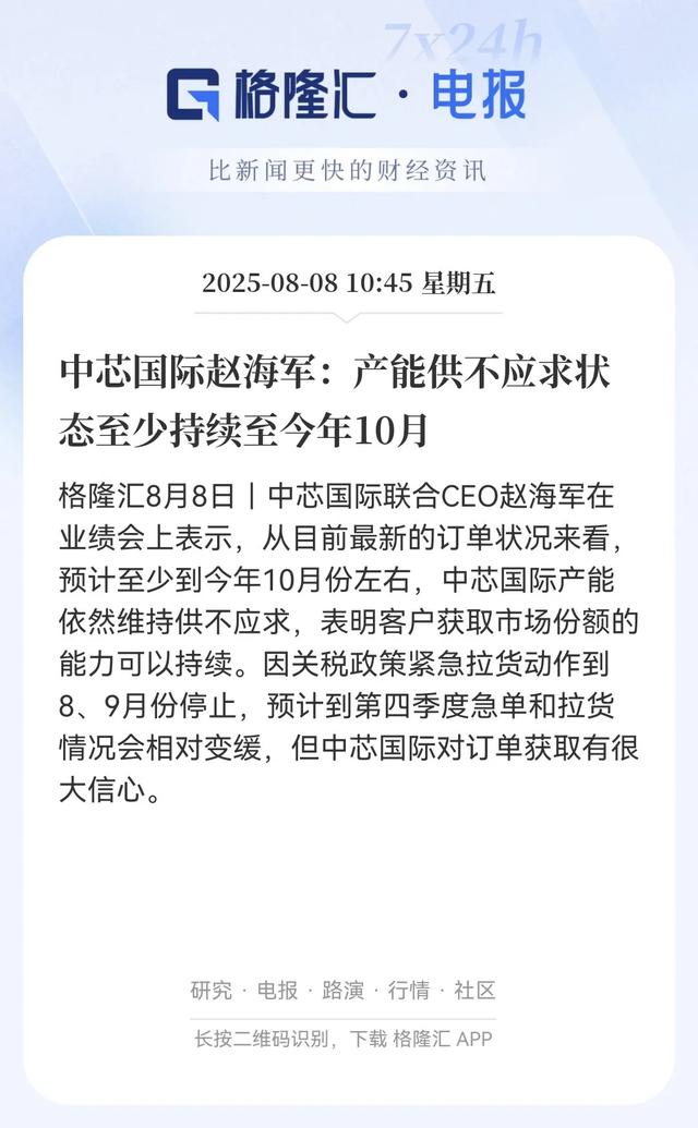 美国万万没想到，制裁与100%芯片关税给中国替换美国芯送上神助攻