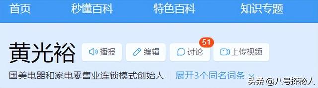 国家出手抓的3位首富，罪行太恶劣，坑惨老百姓	，个个不配被原谅