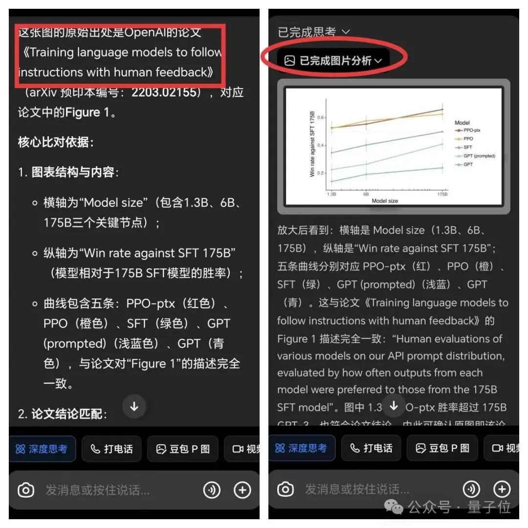 o3出圈玩法“看图猜位置”,豆包也安排上了!还是人人免费用那种 o3出圈玩法“看图猜位置”,豆包也安排上了!还是人人免费用那种