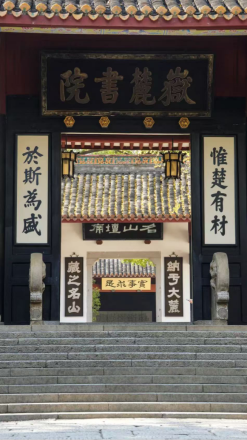 赴岳麓日出，解锁专属于湖大新生的第一份少年意气！