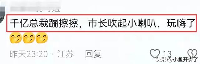 刘强东豪横看苏超！边喝啤酒边扭秧歌，这才是人生赢家！