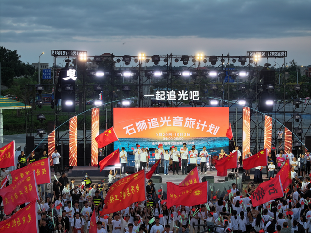 泉州文旅观察 | 石狮追光音旅：城市级沉浸式新文旅IP的“破圈”之道