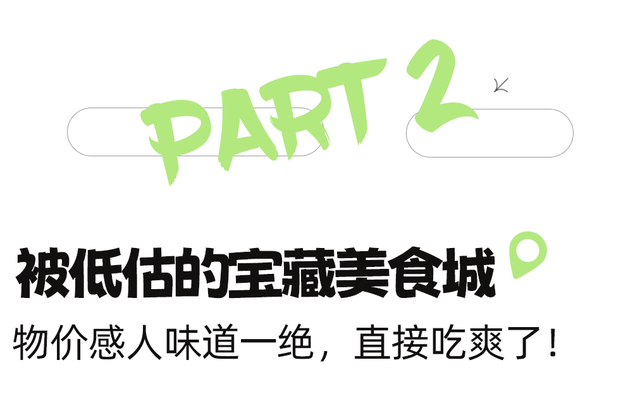 当天来回！动车40min直达冷门吸氧地，竹海徒步戏水钓鱼！物价感人、地道风味好吃到爆！