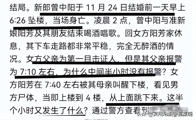 湖南恋人先后坠亡后续：没有孩子，女方父亲身份曝光，堂姐透更多