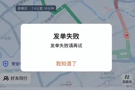 “滴滴崩了”背后：疑似底层系统遭攻击，网友吐槽“全勤奖没了”，其他平台爆单图片