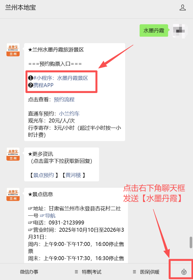 兰州及其周边11个赏雪好去处！