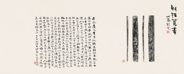 隶书源流—第二十二届北京书法篆刻精品展在线欣赏（七）