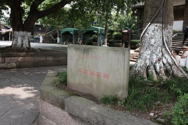 文化抗战：宜宾李庄一座小镇对民族的贡献