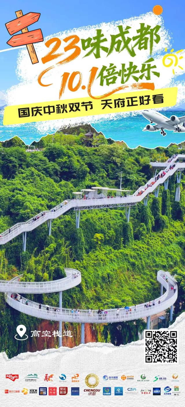 成都23打卡点：不容错过，超级出片