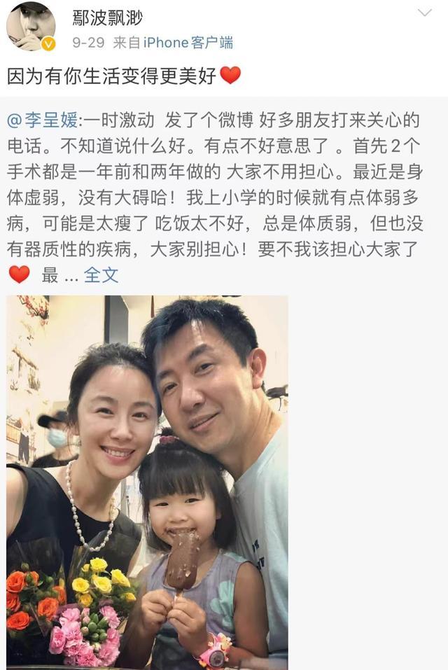 李小冉为他流产2次，梅婷养他6年，今娶小15岁娇妻，鄢颇凭什么？