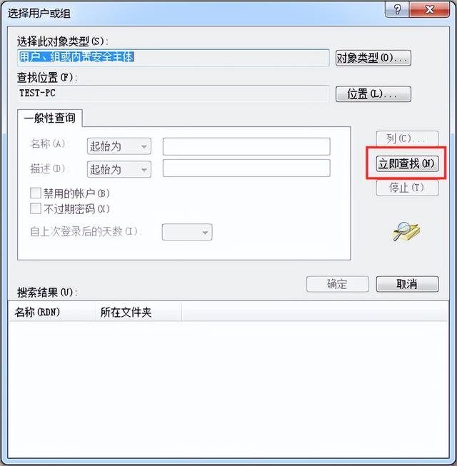 在Windows系统中如何删除无法删除的文件或文件夹