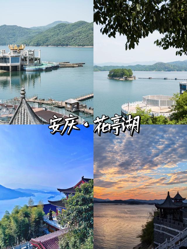 安徽·安庆|五大必去景点