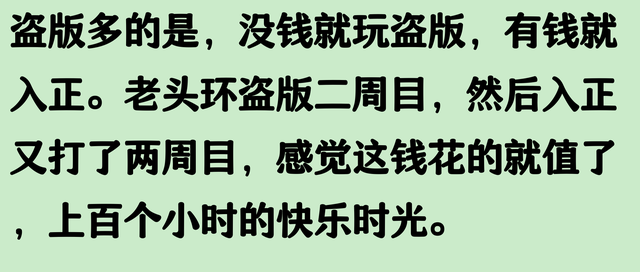 为什么现在玩不到盗版的大型单机游戏了？网友道出真相了