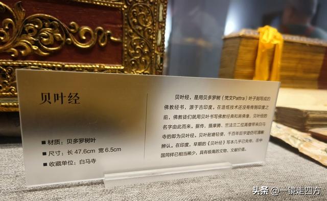 “中国第一古刹”洛阳白马寺里的历史展览，看两千年古寺前世今生