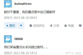 新教材好？老教材好？图片