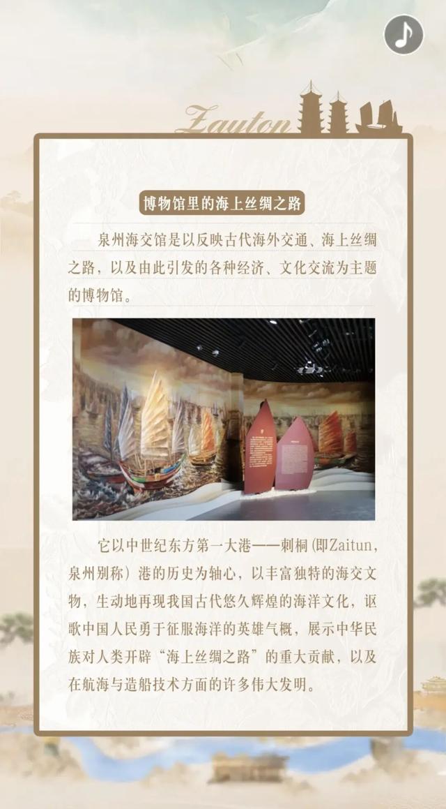 文贯古今·走进博物馆 交通银行邀您走进博物馆里的海上丝绸之路
