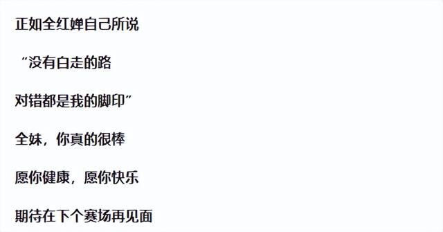 人民日报锐评全红婵捐赠直播收入，释放3大信号，郭晶晶说对了