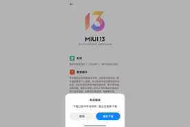 小米手机彻底关闭系统更新图片