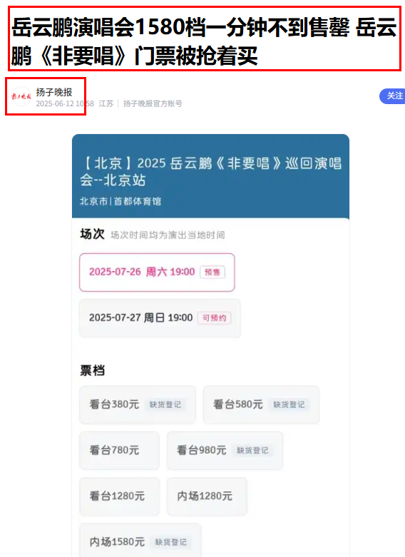 才宣布不上2026央视春晚	，岳云鹏被扒底朝天，打小抄是冰山一角