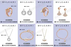 ✨最值得入手的五个系列首饰推荐丨宝格丽篇图片