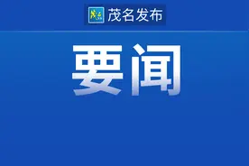 庄悦群主持召开会议，专题研究袂花江“一河两岸”规划建设工作：让袂花江保护与茂名新城建设相融共生图片