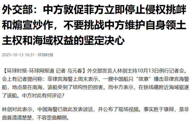 中菲缠斗五天，终于爆发了！菲3003号船撞上中方舰艇，结局反转