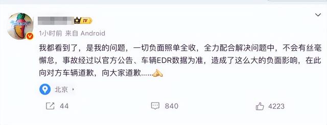 劳斯莱斯车主负全责！这起交通事故为何引发全网关注？