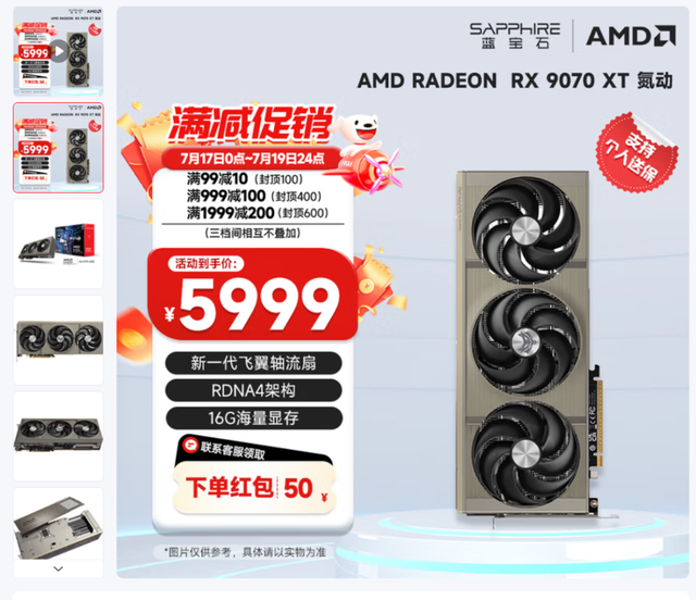 光栅性能胜过RTX 5070 Ti，暑期游戏显卡升级一步到位？Radeon RX 9070 XT是个不错的选择