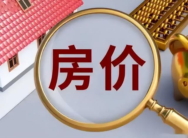 李嘉诚预言已应验？若无意外，2026年楼市或将面临3大转变！