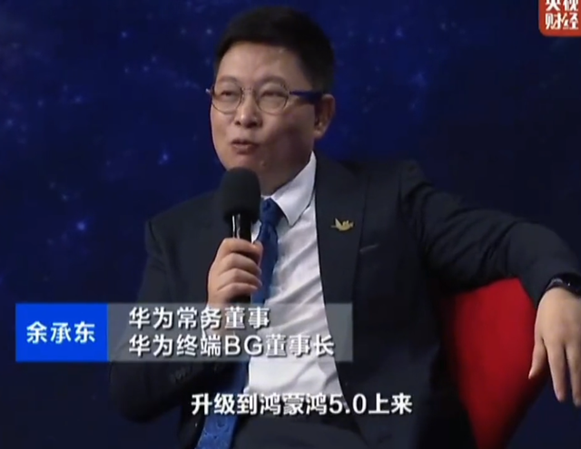 你等急了吗？华为Mate40等十多款老机型，将陆续升级鸿蒙5.0