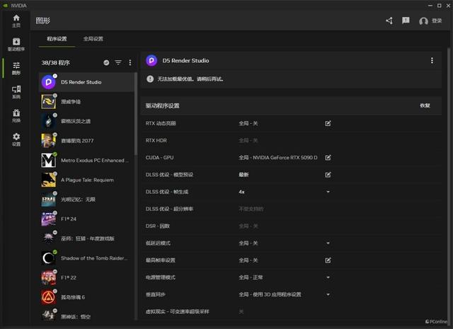 iGame RTX 5090 D v2火神显卡评测：凌厉方正硬汉！性能依旧能打！