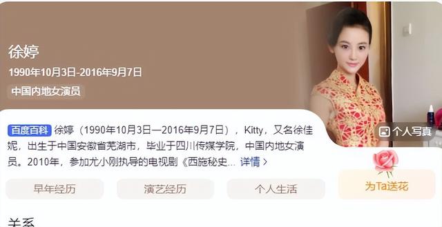 原来她早已去世！26岁全身溃烂不治而亡，被全家8口“吸血”多年