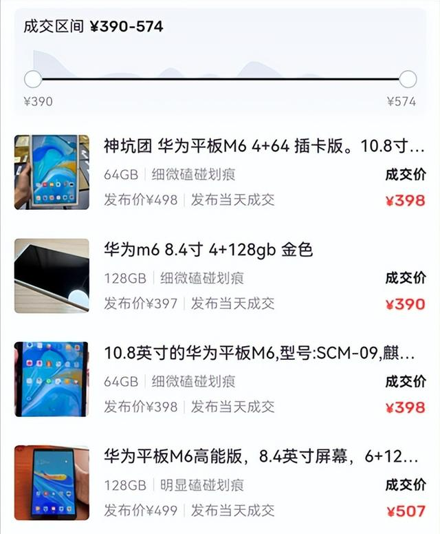 四五百元可插卡华为平板，麒麟980，护眼LCD屏，哈曼卡顿调音